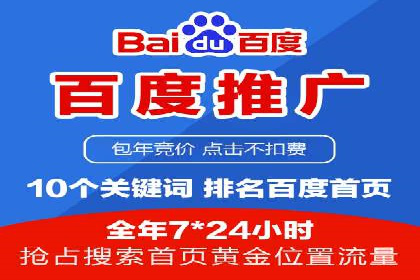 竞价推广开户策略解析：如何选择合适的平台