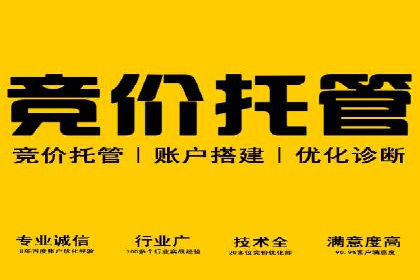 百度竞价代运营公司助力企业快速拓展线上线下业务